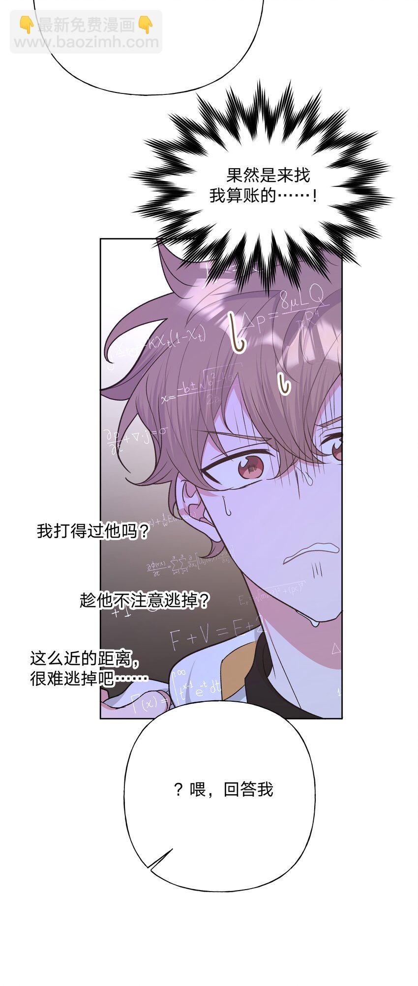 044 我又不会吃了你-第49话