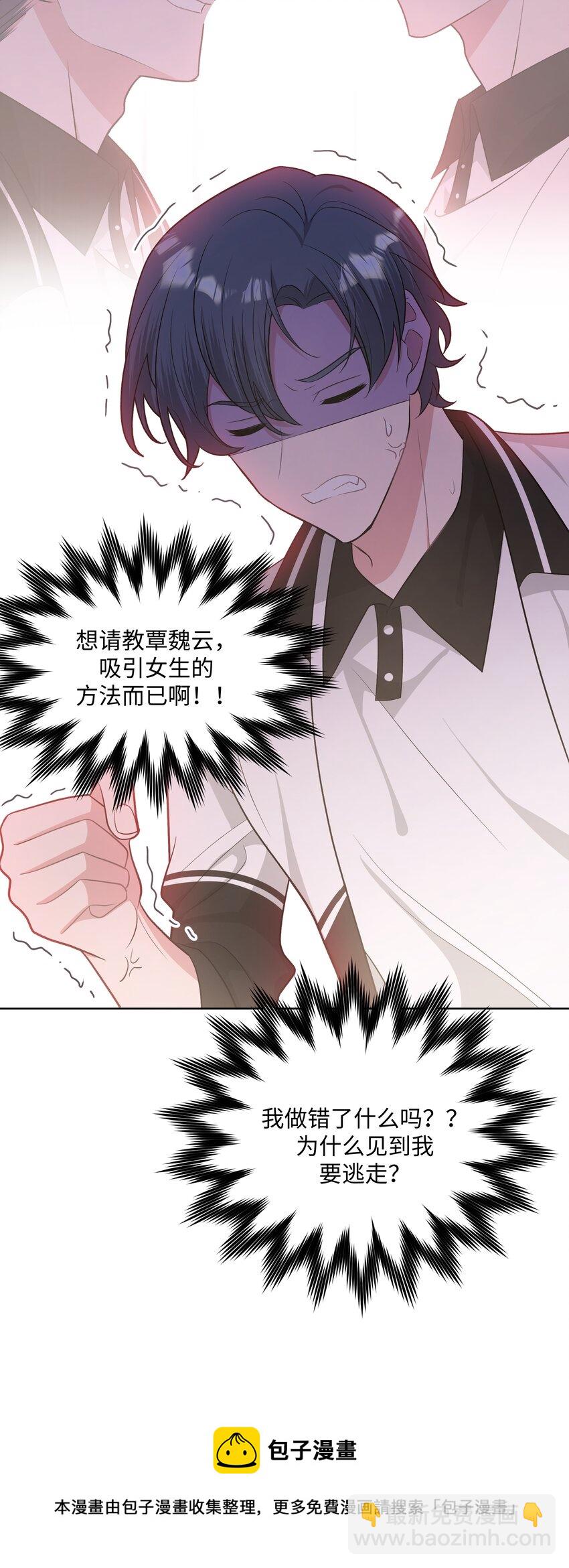 044 我又不会吃了你-第49话
