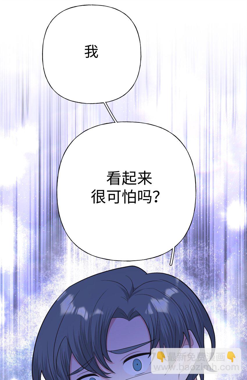 044 我又不会吃了你-第49话