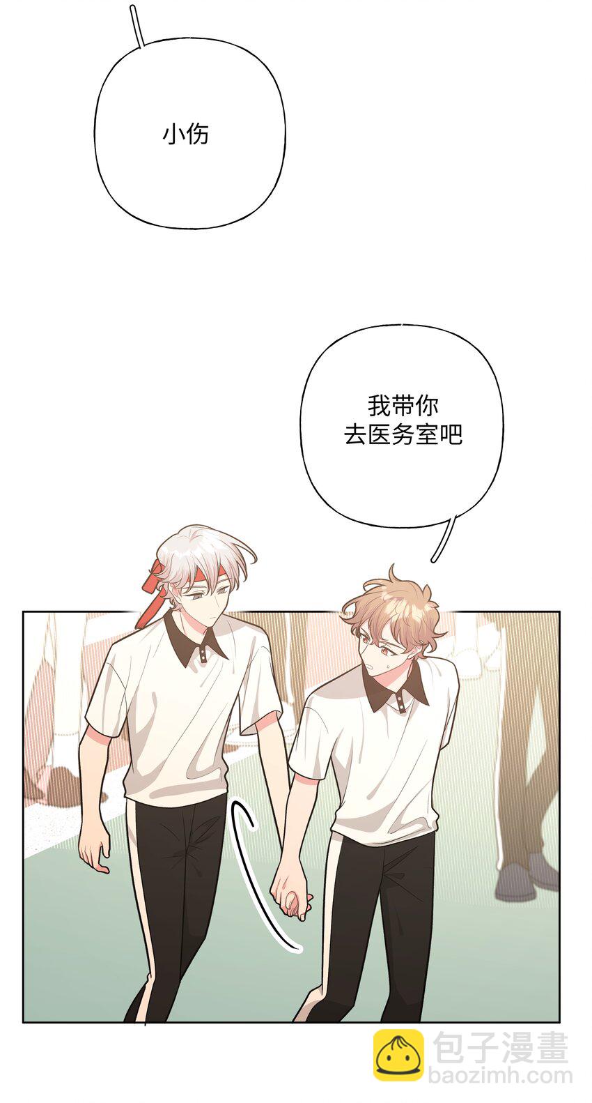 046 嘴有没有磕到？-第51话