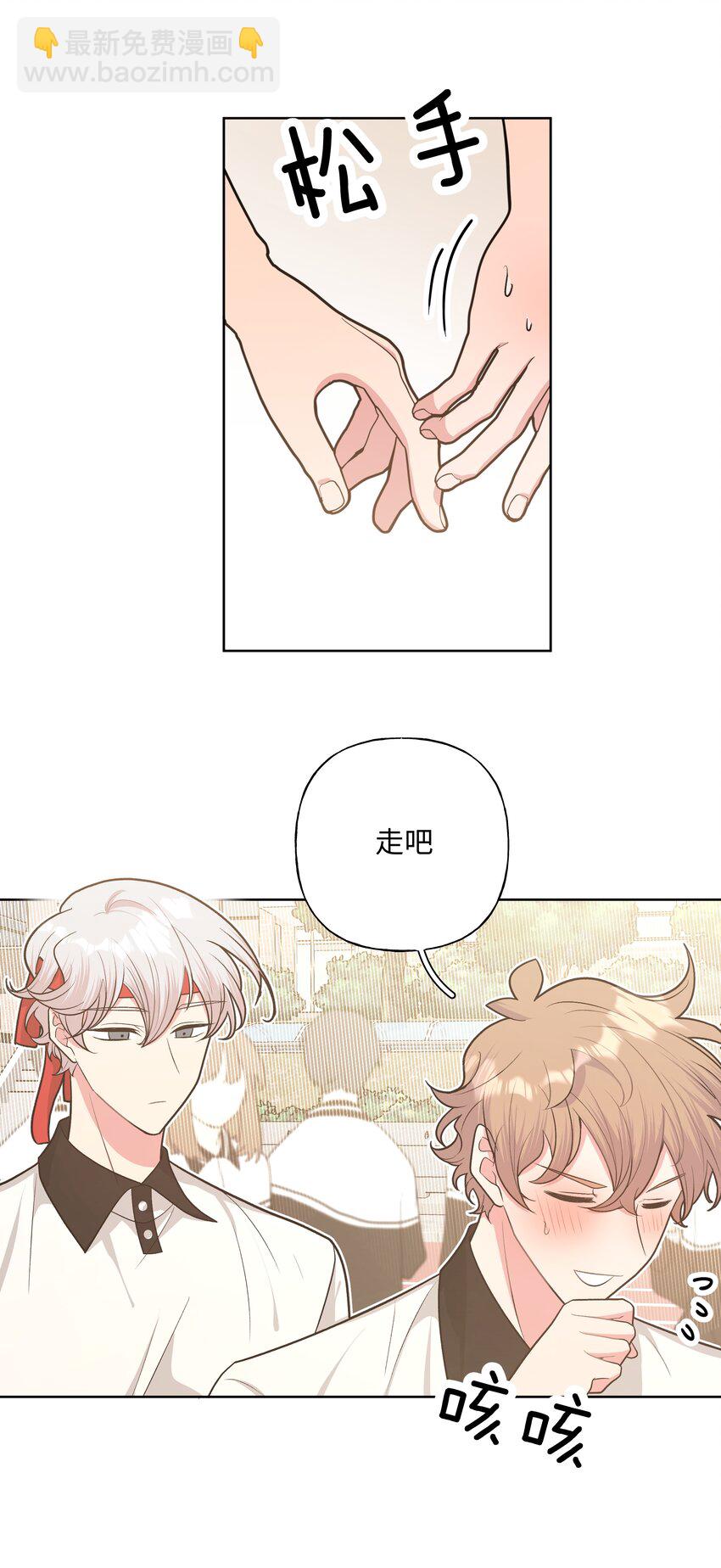 046 嘴有没有磕到？-第51话