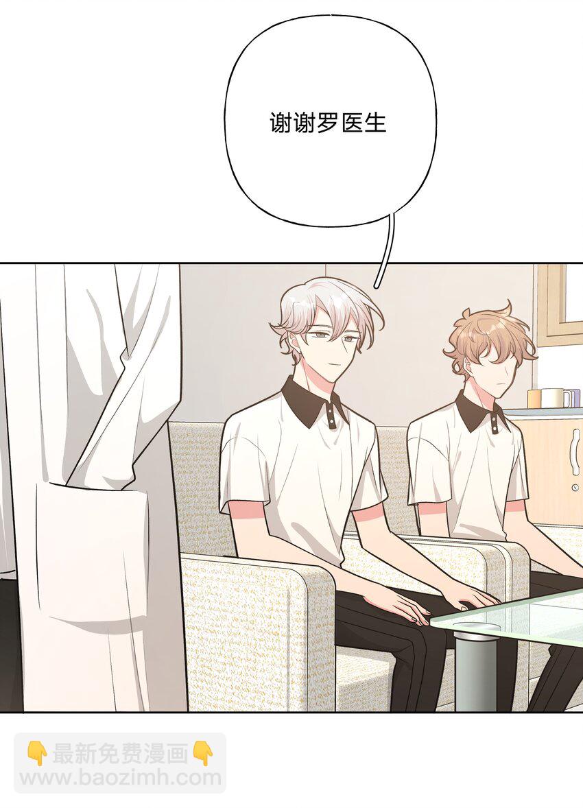 046 嘴有没有磕到？-第51话