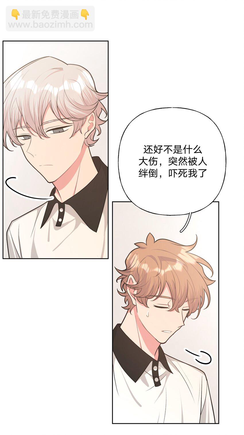 046 嘴有没有磕到？-第51话