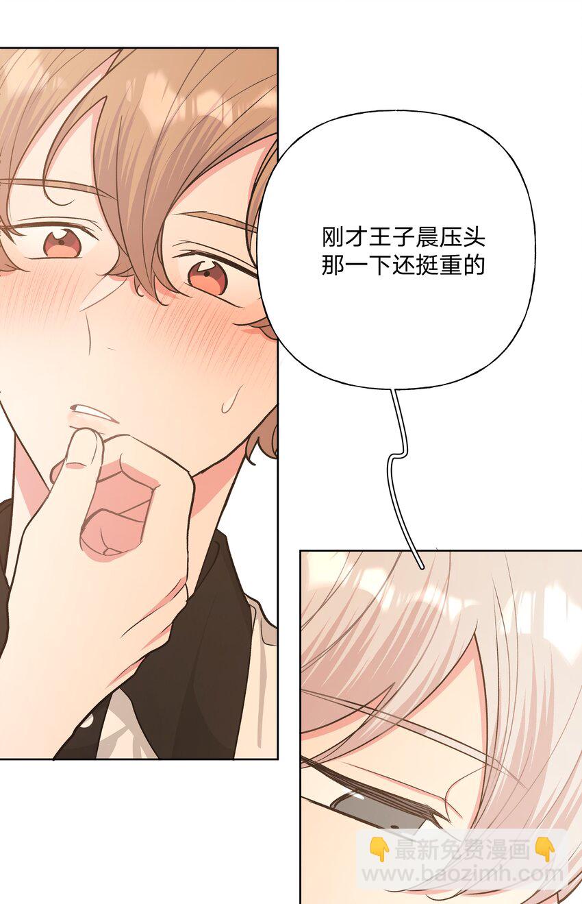 046 嘴有没有磕到？-第51话