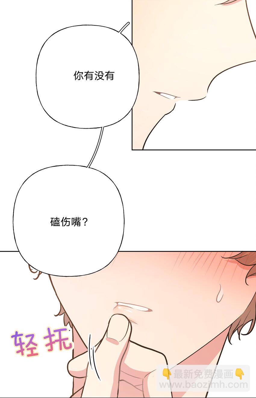 046 嘴有没有磕到？-第51话