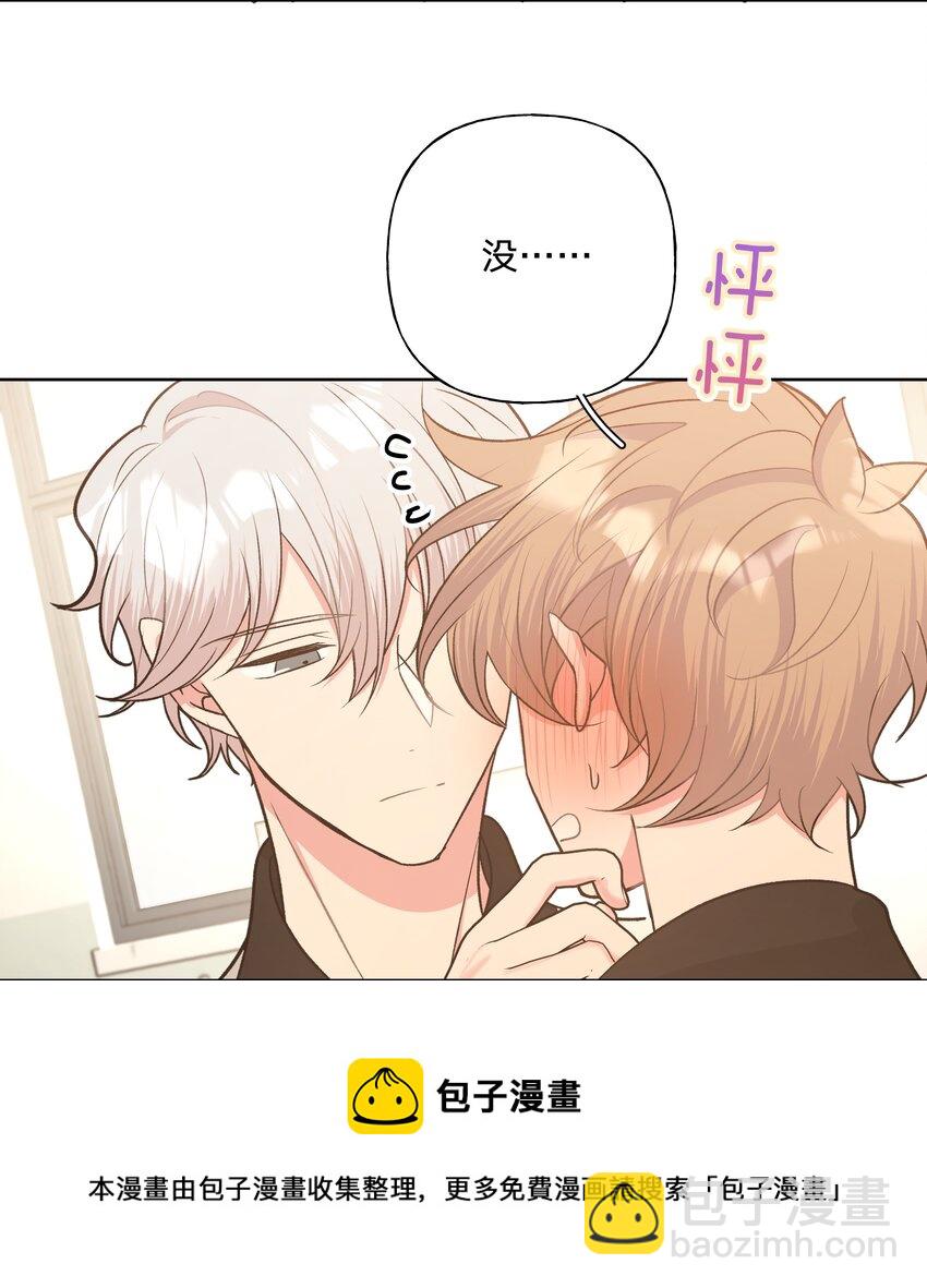 046 嘴有没有磕到？-第51话