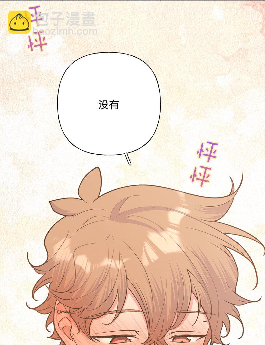 046 嘴有没有磕到？-第51话