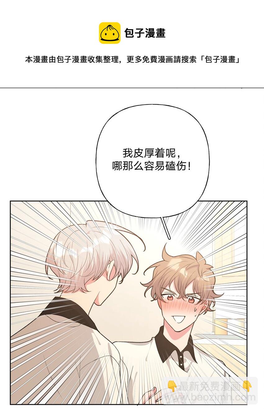 046 嘴有没有磕到？-第51话