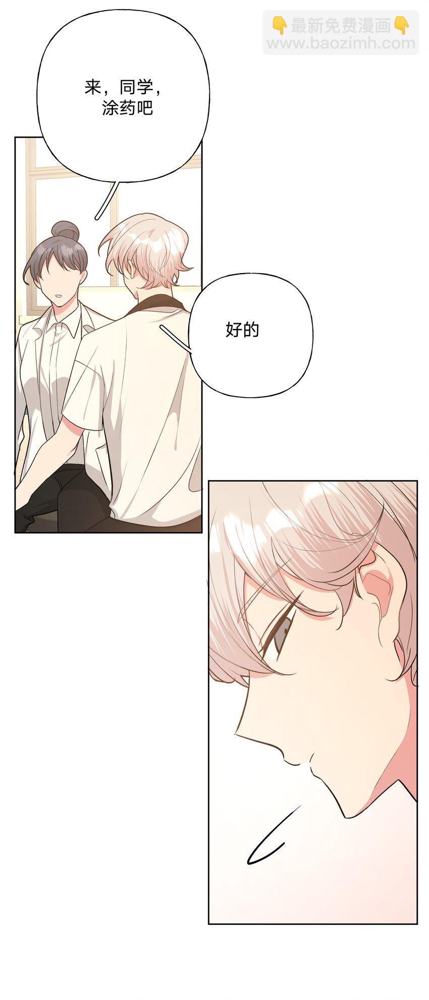 046 嘴有没有磕到？-第51话