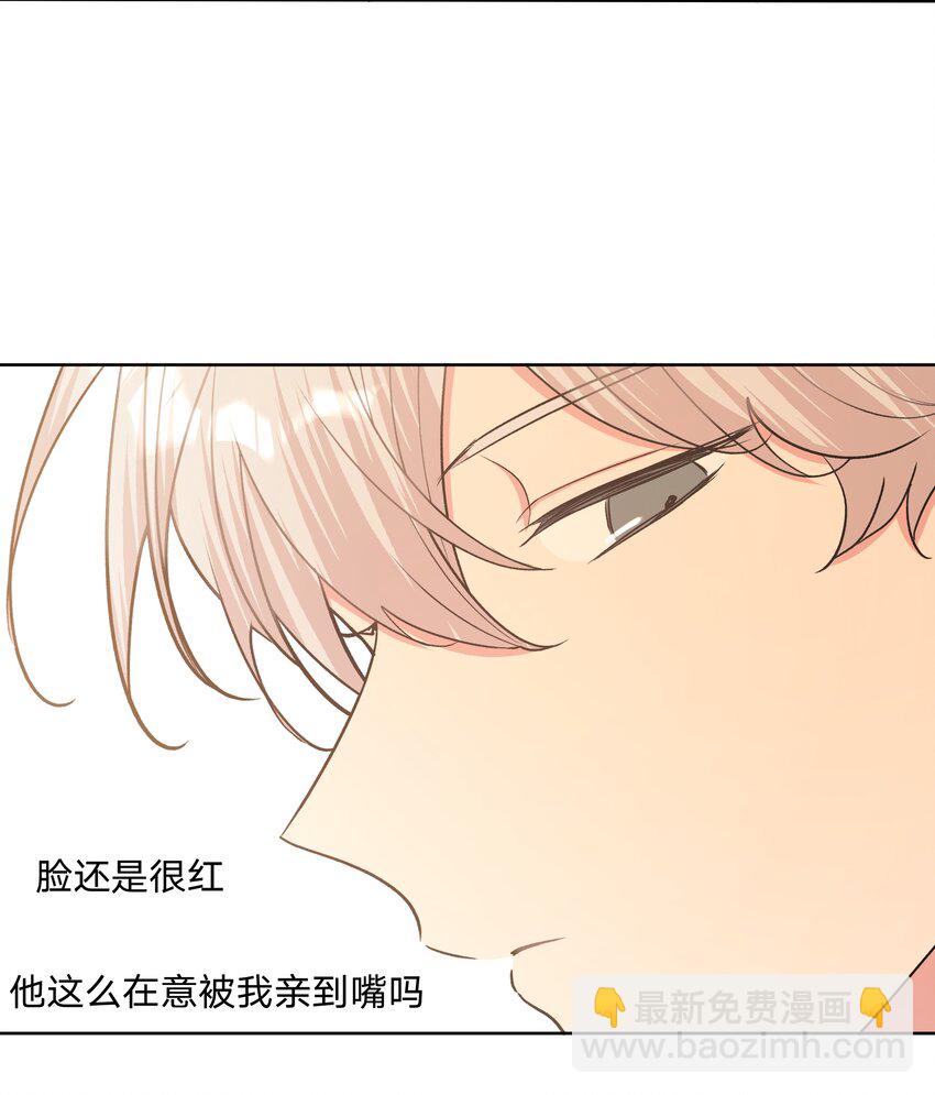 046 嘴有没有磕到？-第51话