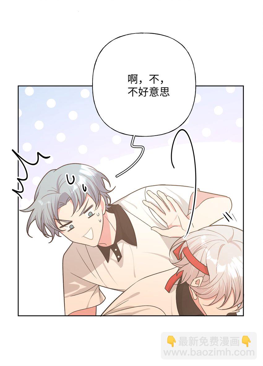 046 嘴有没有磕到？-第51话