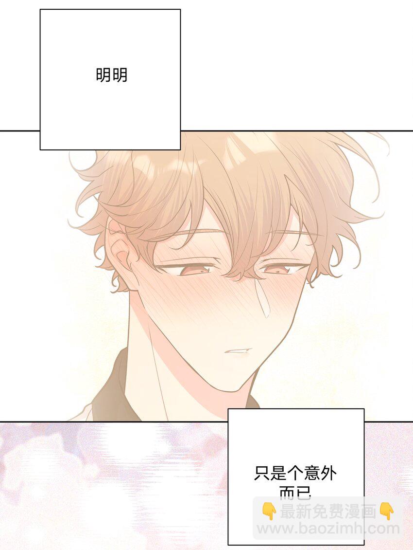 046 嘴有没有磕到？-第51话