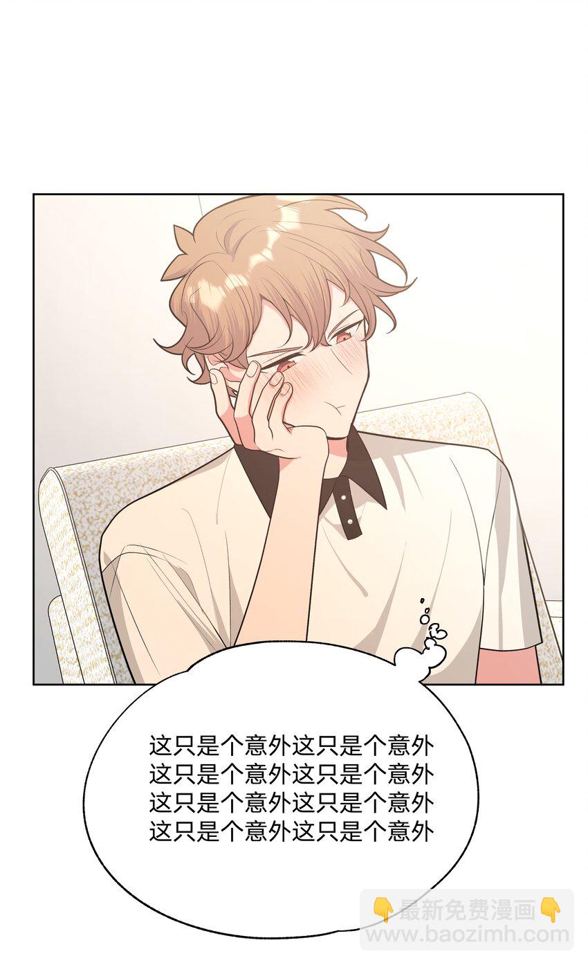 046 嘴有没有磕到？-第51话