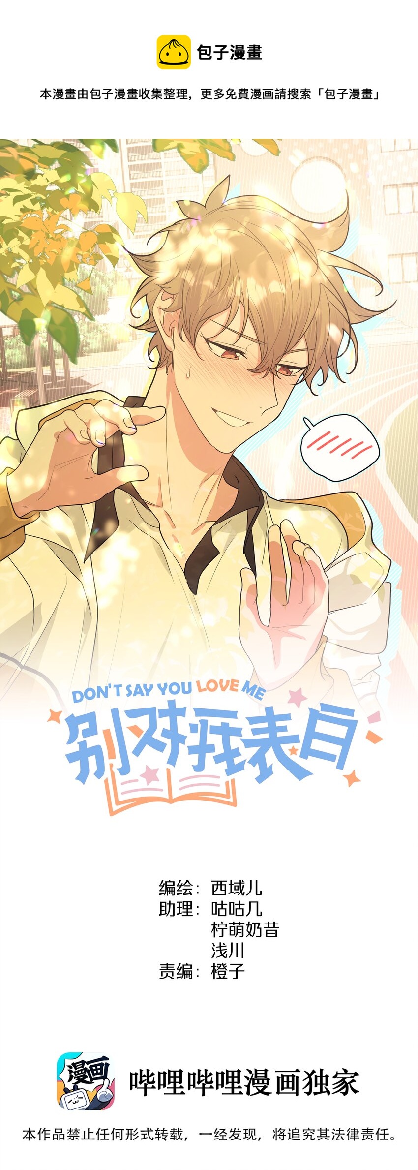 047 希望是我想多了-第53话