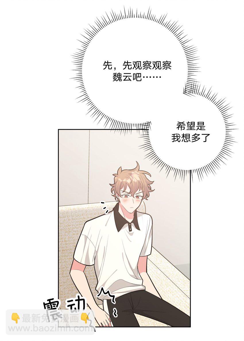 047 希望是我想多了-第53话