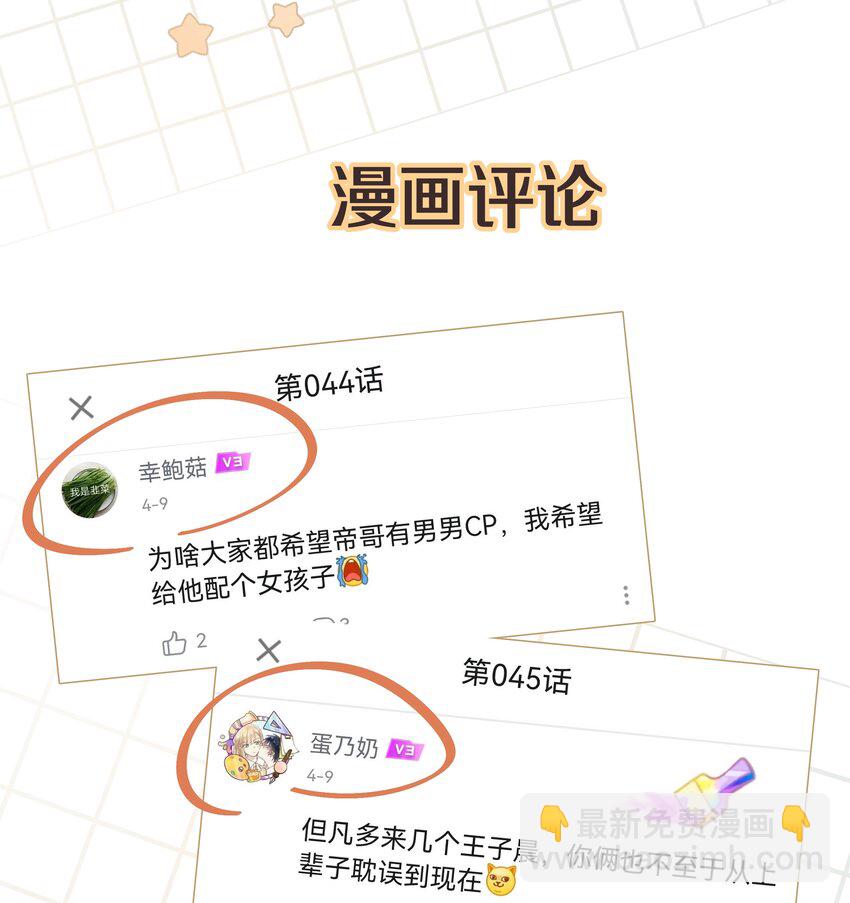 047 希望是我想多了-第53话