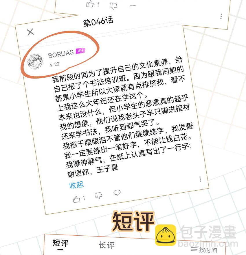 047 希望是我想多了-第53话