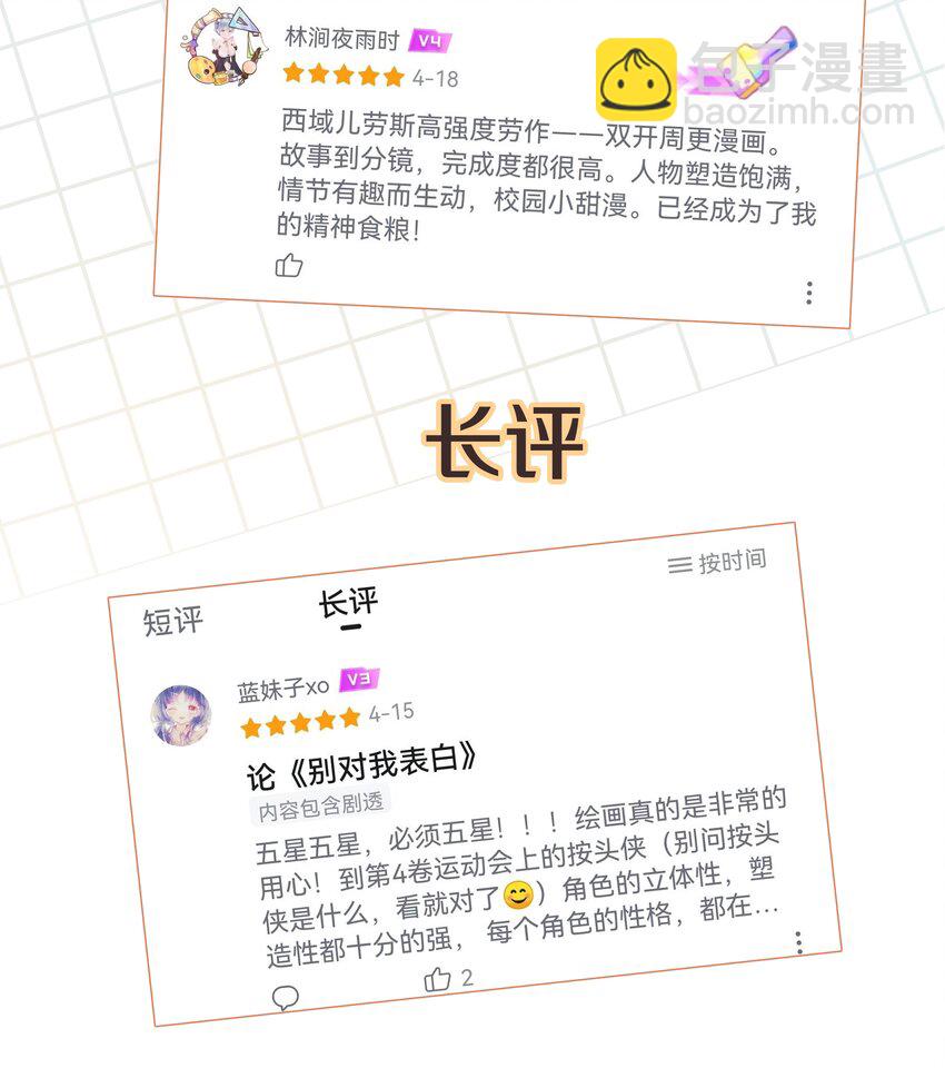 047 希望是我想多了-第53话