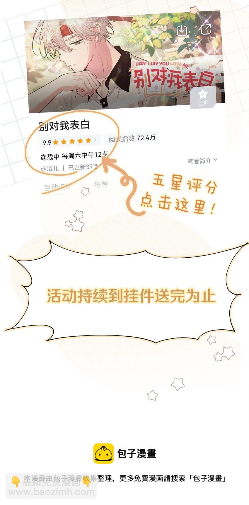 047 希望是我想多了-第53话