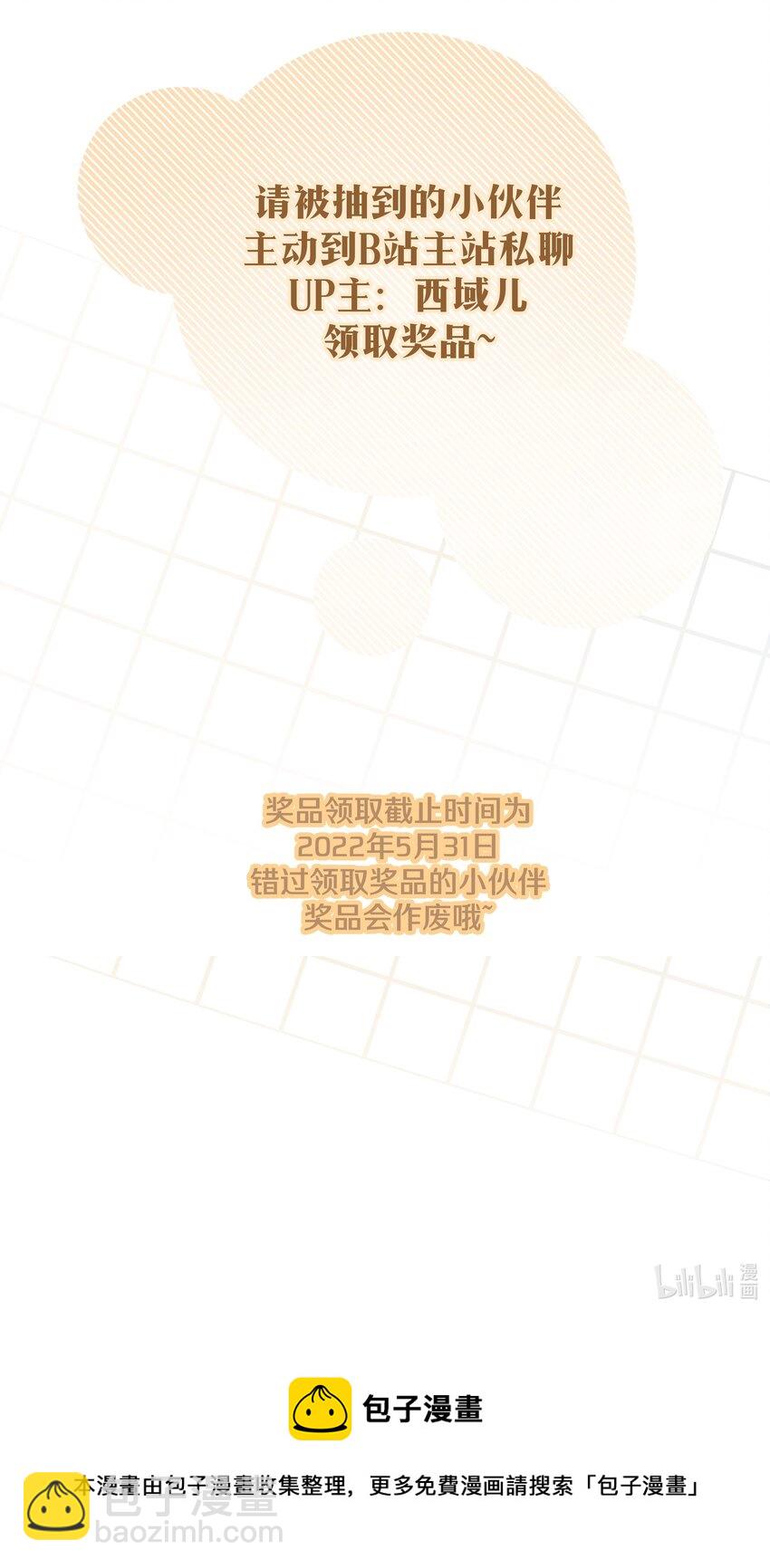 047 希望是我想多了-第53话