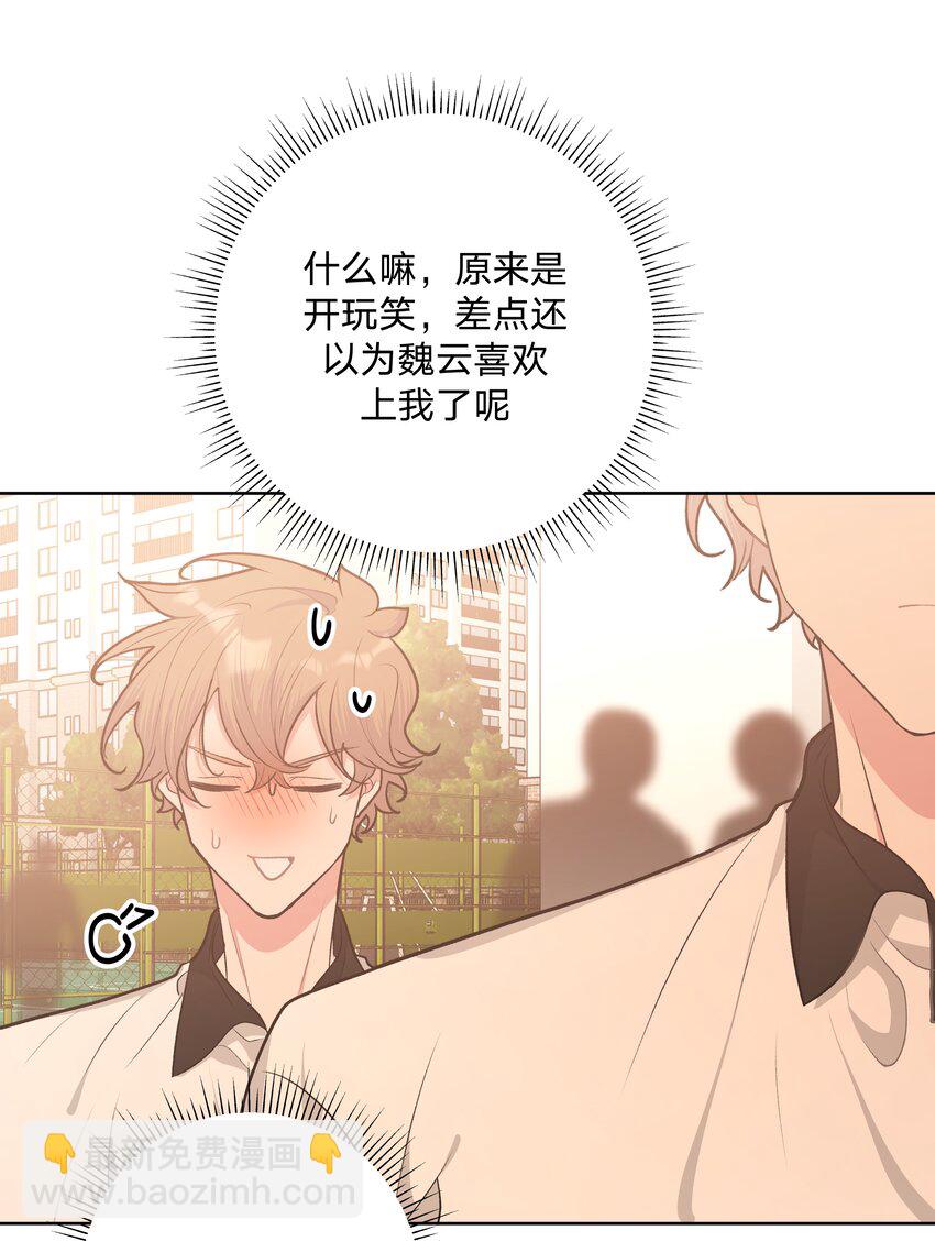 049 不可思议-第55话
