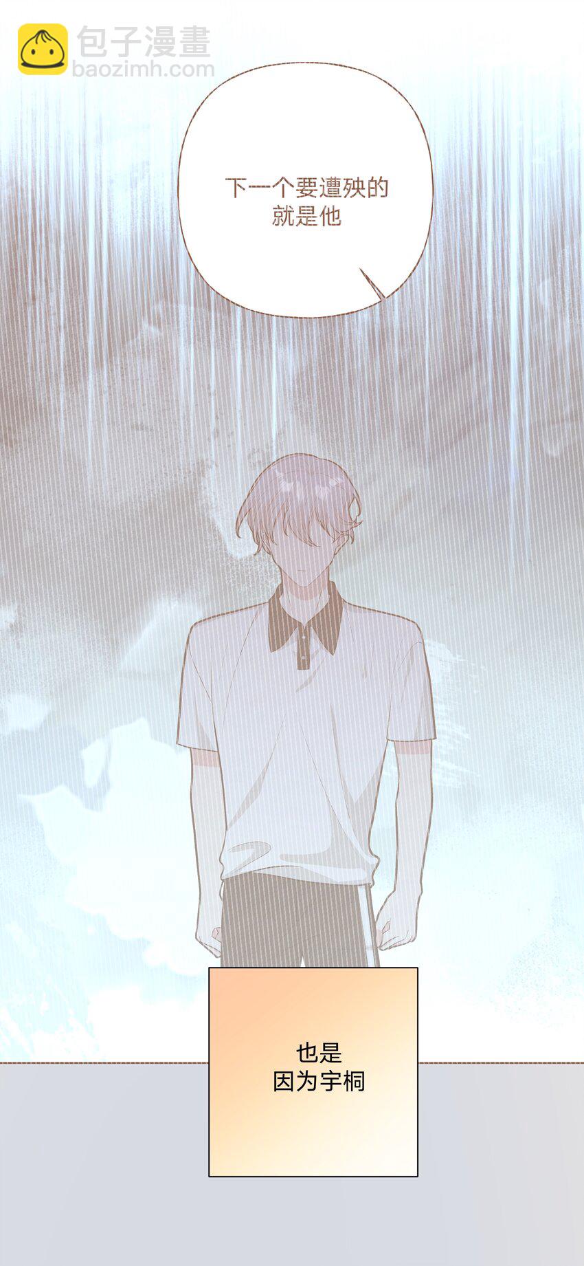 049 不可思议-第55话