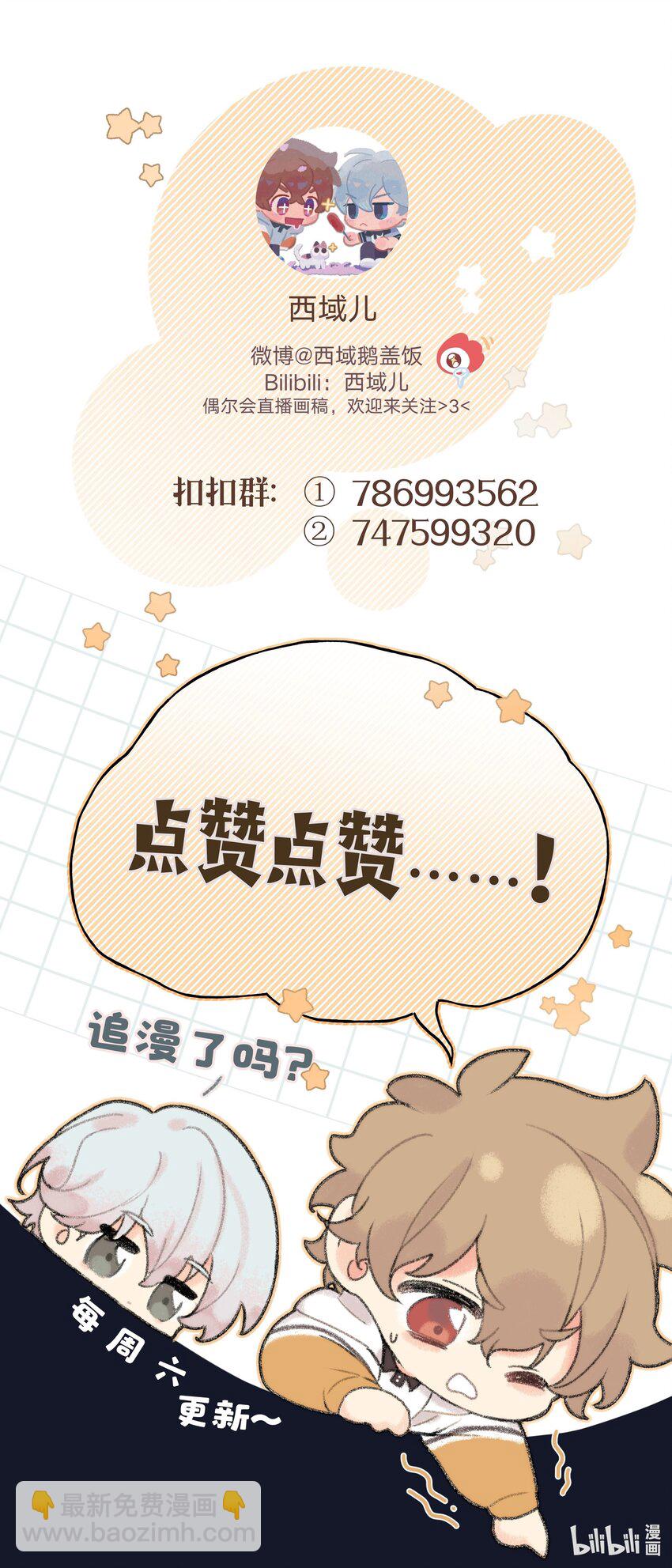 049 不可思议-第55话