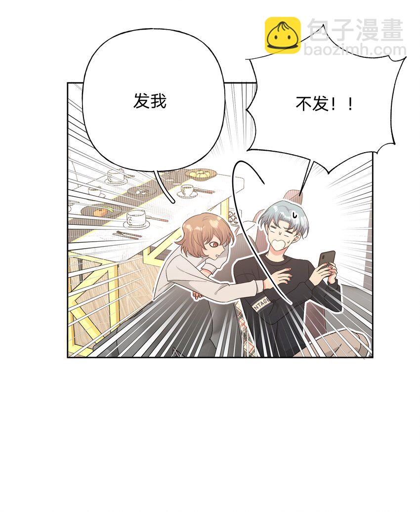 051 我跟魏云的CP文？！-第57话