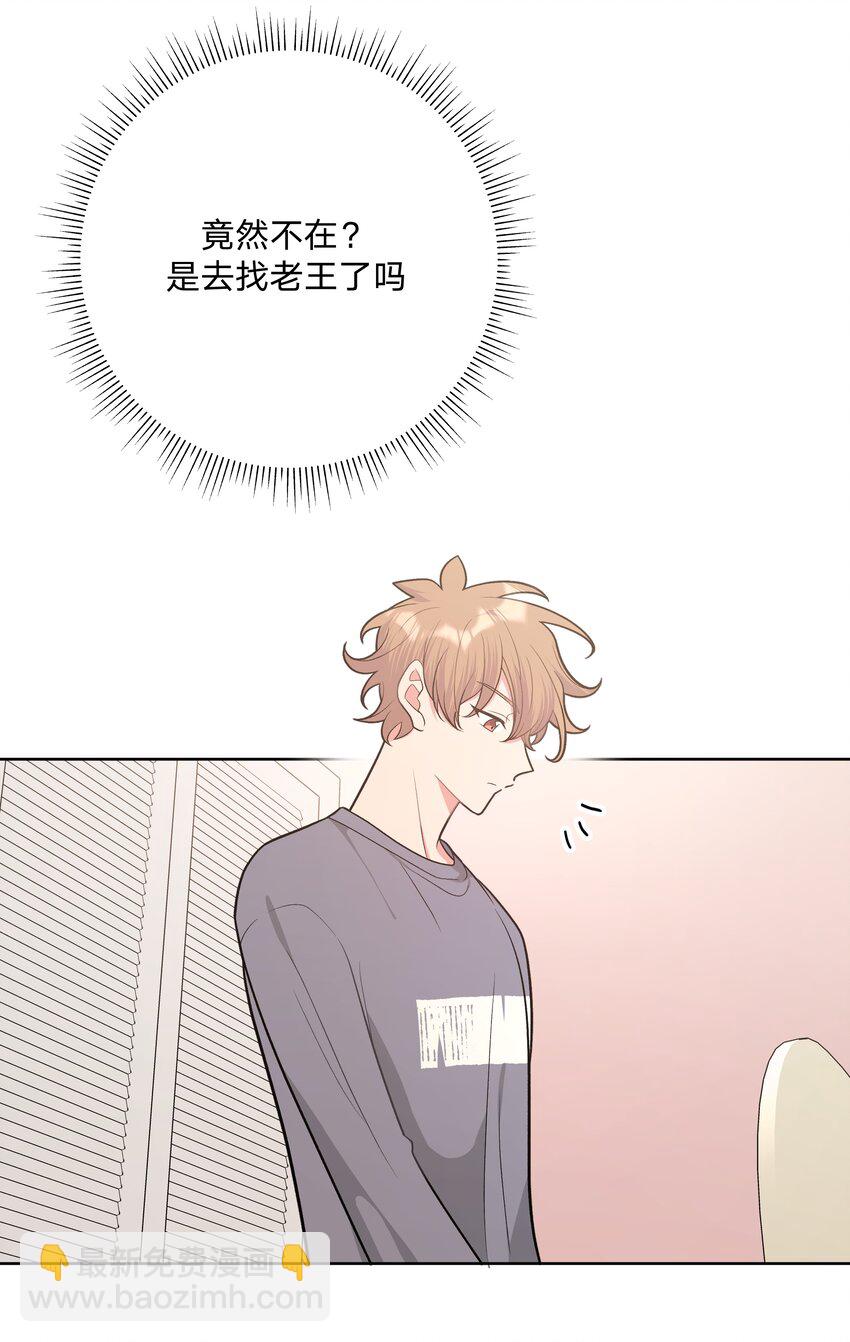 051 我跟魏云的CP文？！-第57话