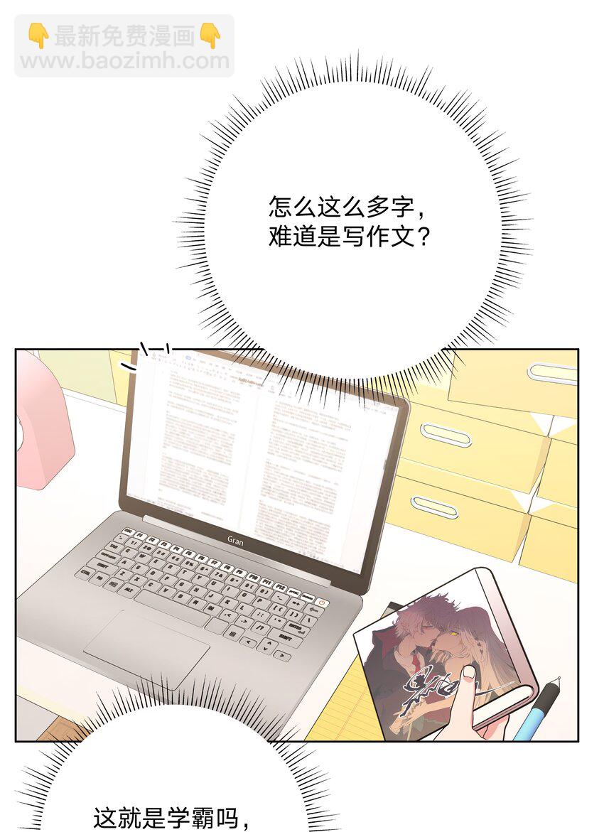 051 我跟魏云的CP文？！-第57话