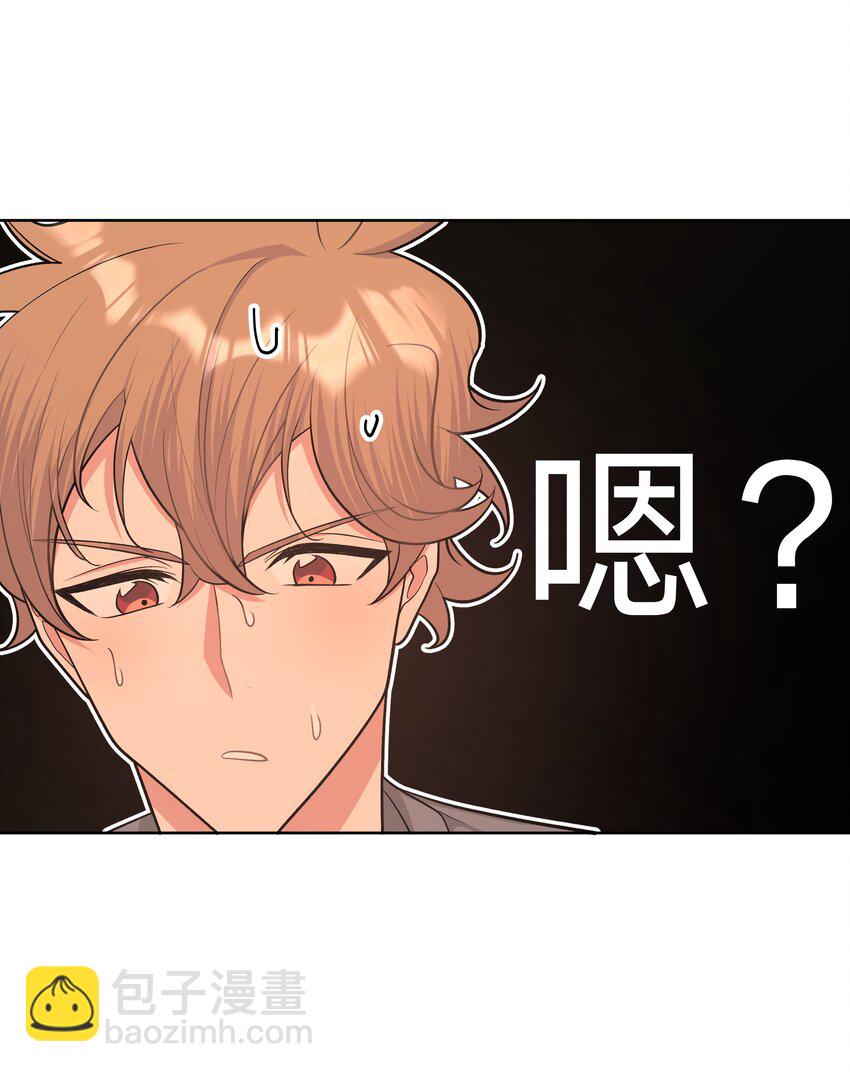 051 我跟魏云的CP文？！-第57话