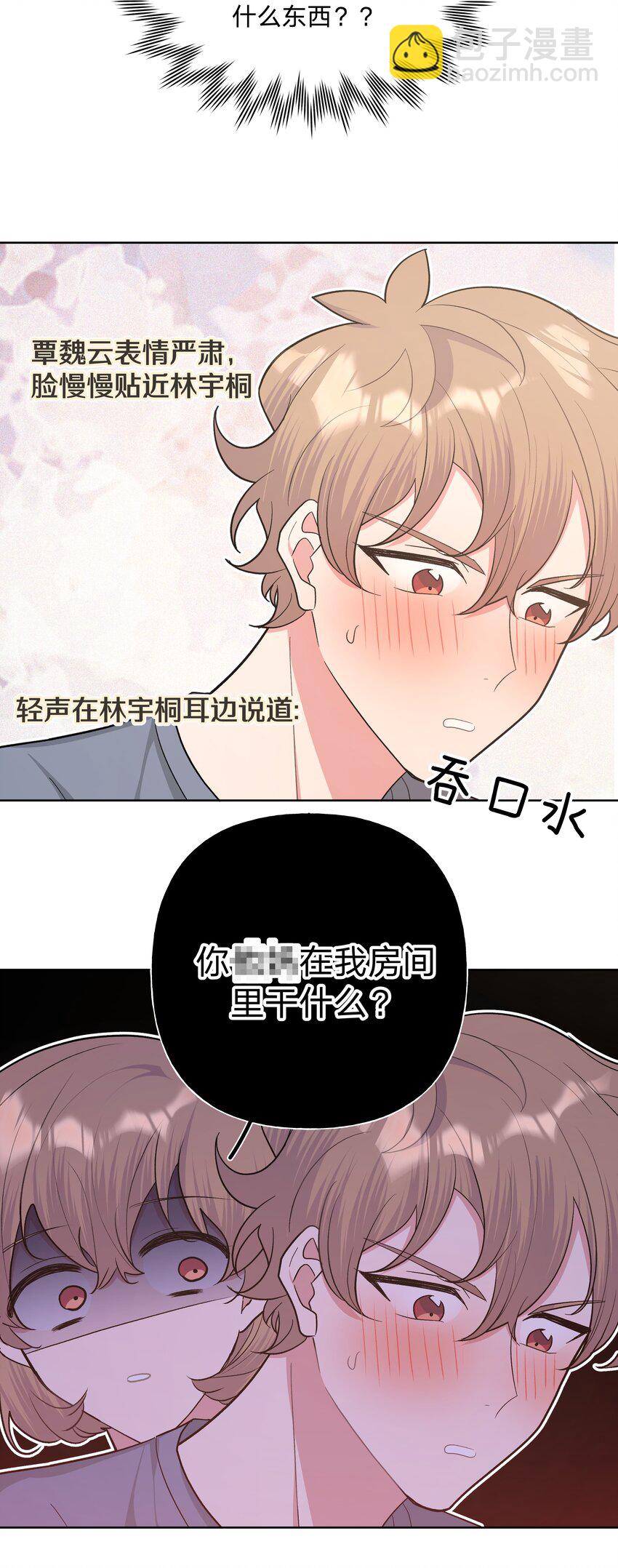 051 我跟魏云的CP文？！-第57话