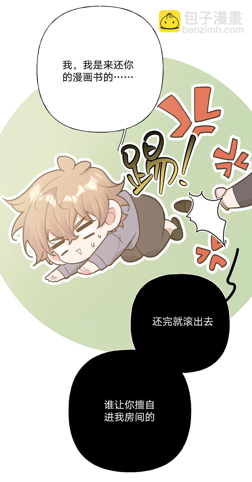 051 我跟魏云的CP文？！-第57话