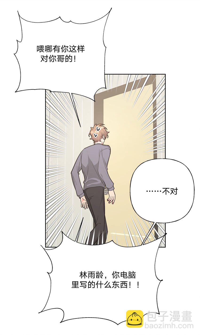 051 我跟魏云的CP文？！-第57话