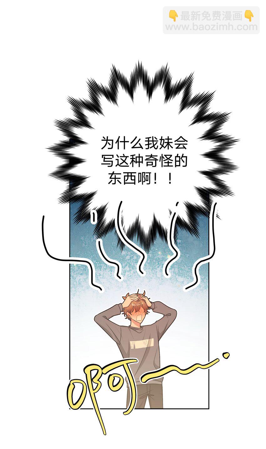 051 我跟魏云的CP文？！-第57话