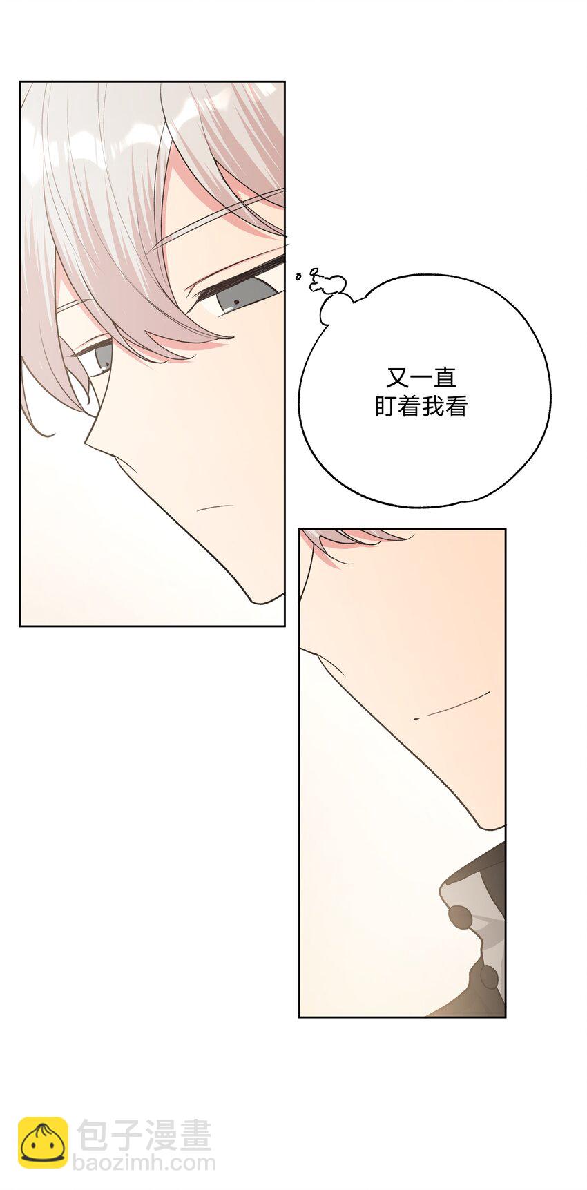051 我跟魏云的CP文？！-第57话