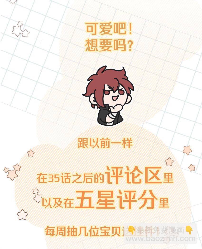 051 我跟魏云的CP文？！-第57话