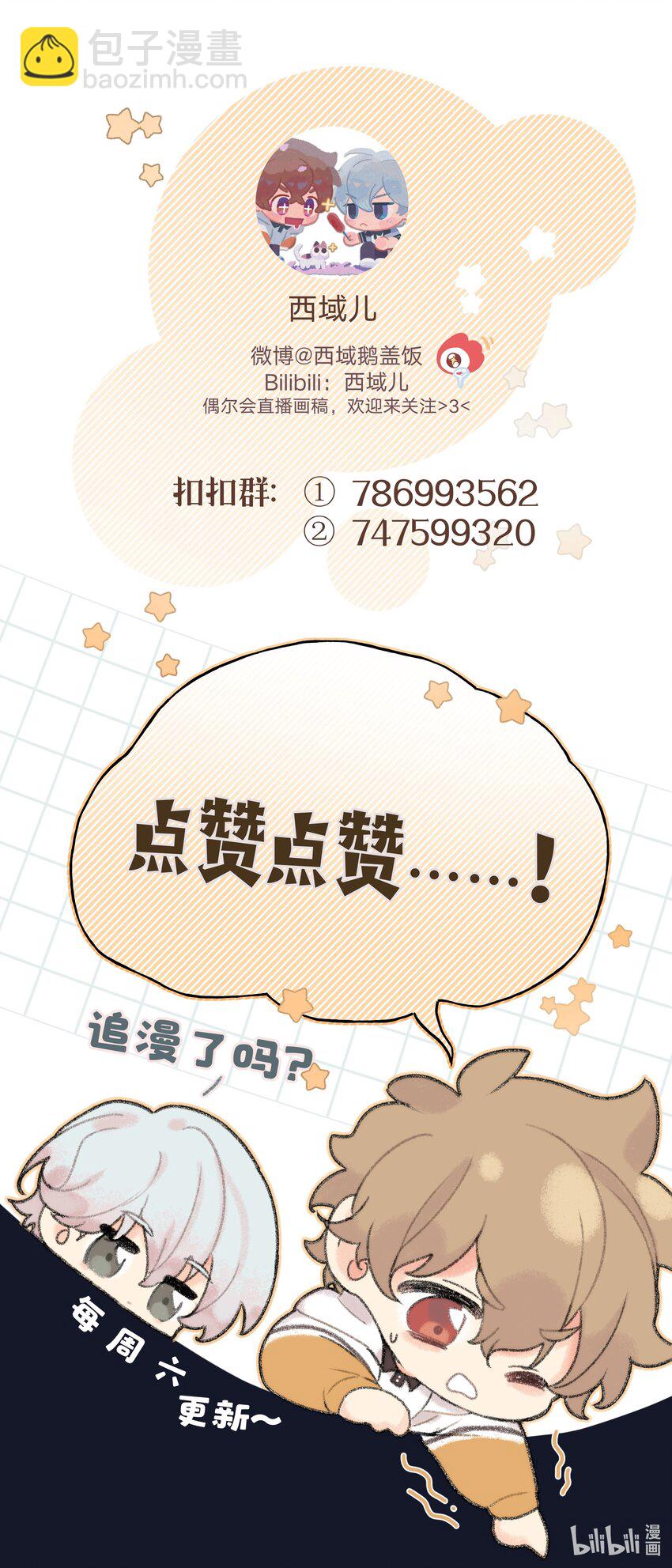 051 我跟魏云的CP文？！-第57话