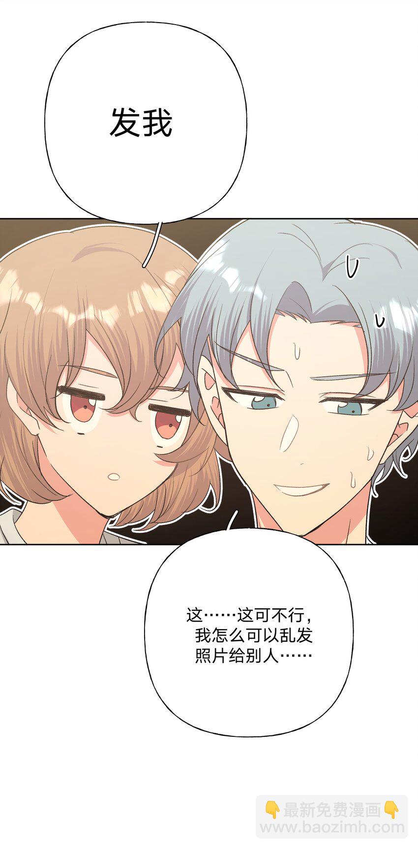 051 我跟魏云的CP文？！-第57话