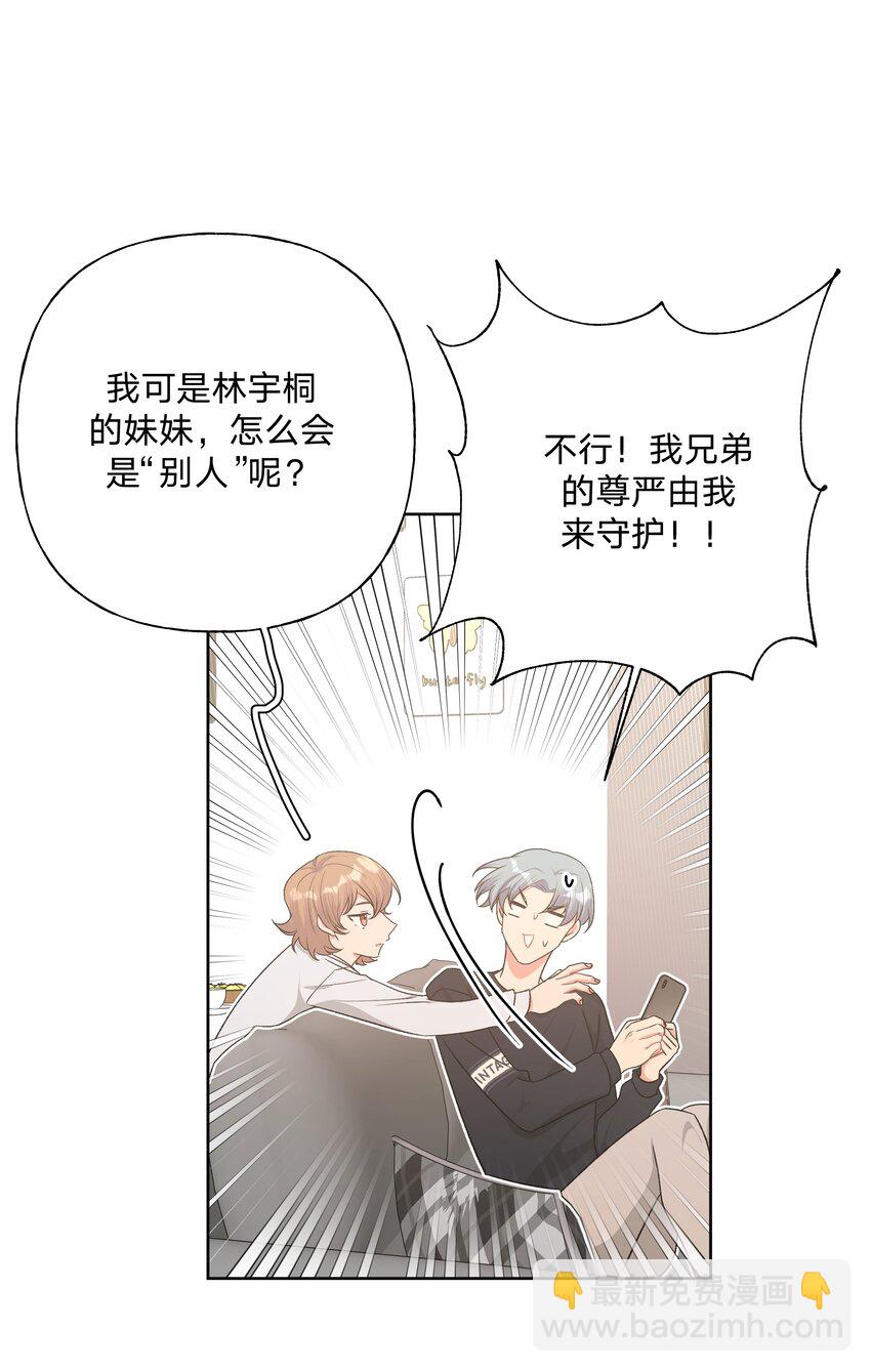 051 我跟魏云的CP文？！-第57话