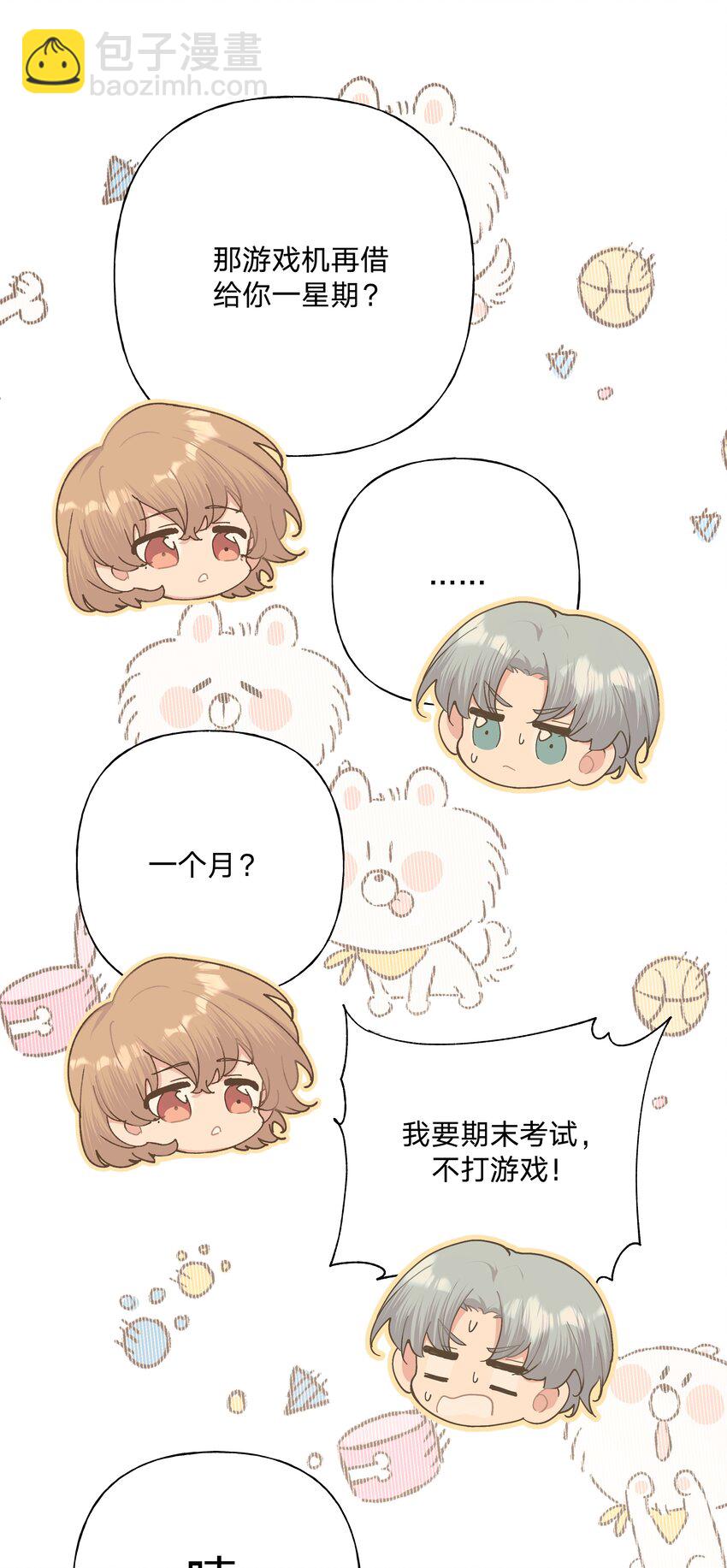 051 我跟魏云的CP文？！-第57话