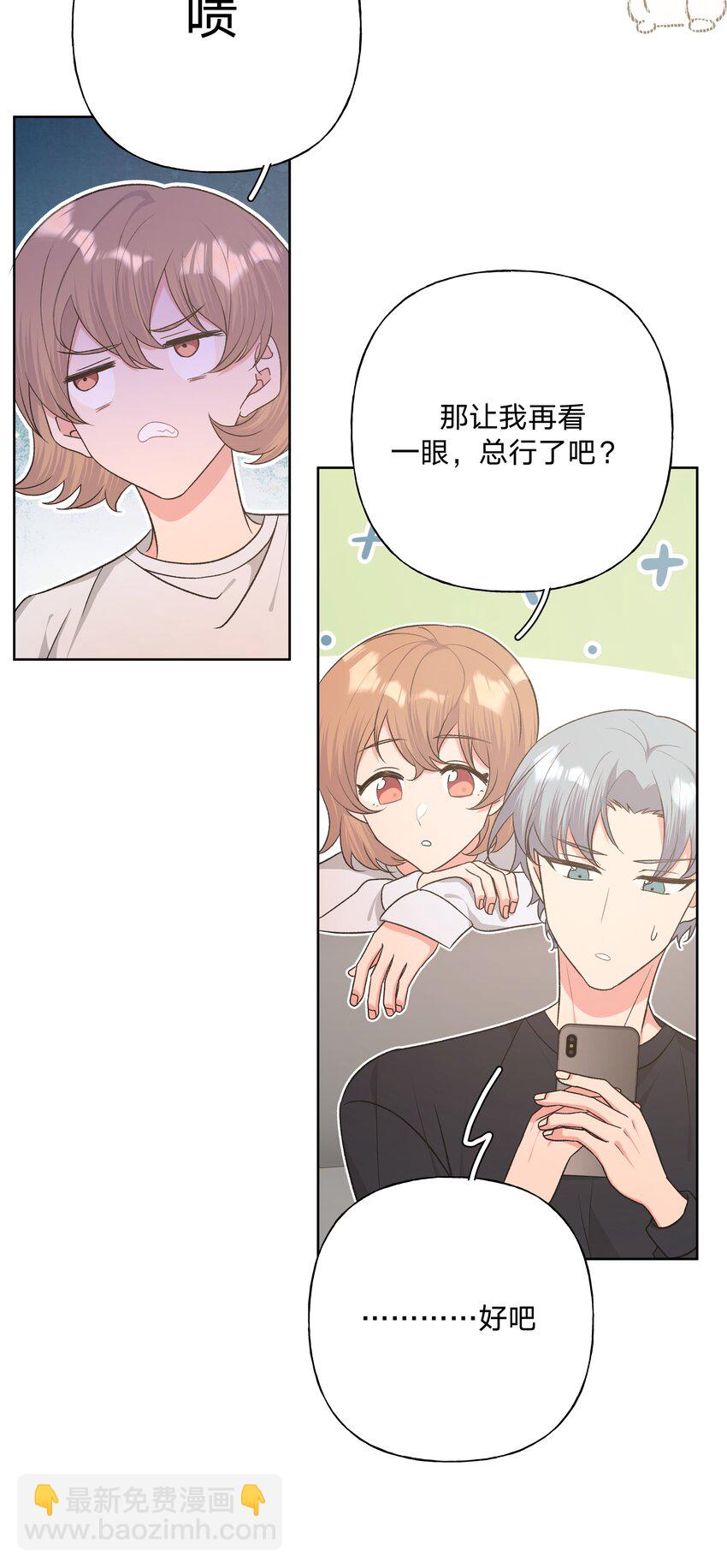 051 我跟魏云的CP文？！-第57话