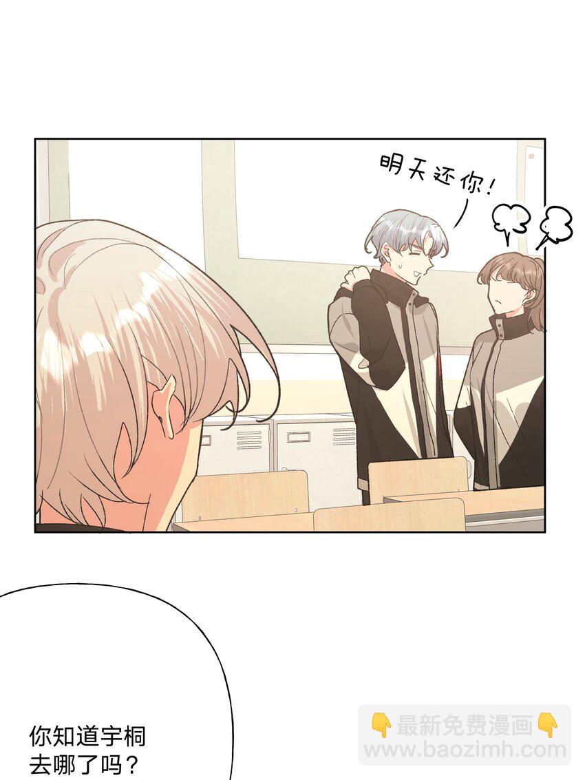 053 &hellip;&hellip;？(1/2)-第59话