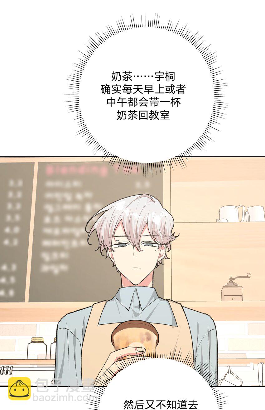 053 &hellip;&hellip;？(1/2)-第59话