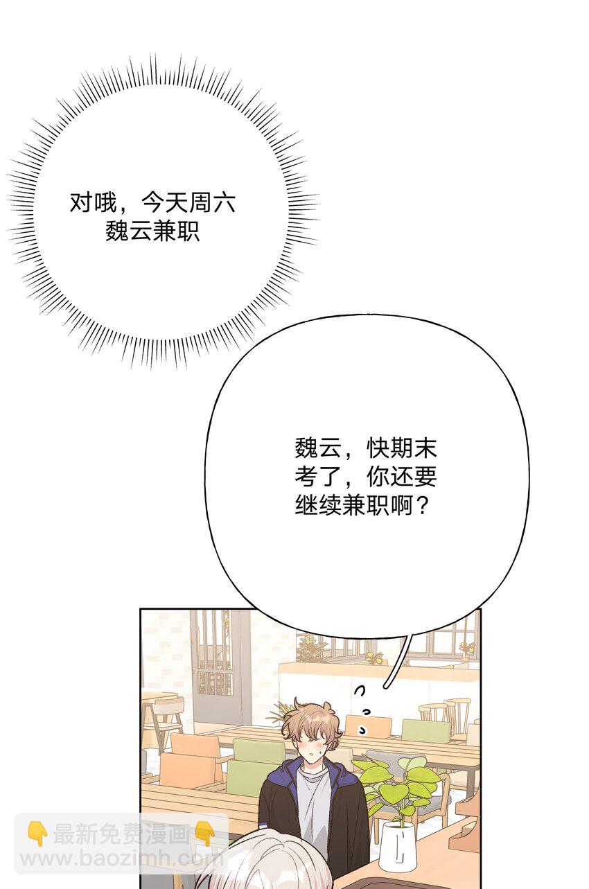 053 &hellip;&hellip;？(1/2)-第59话