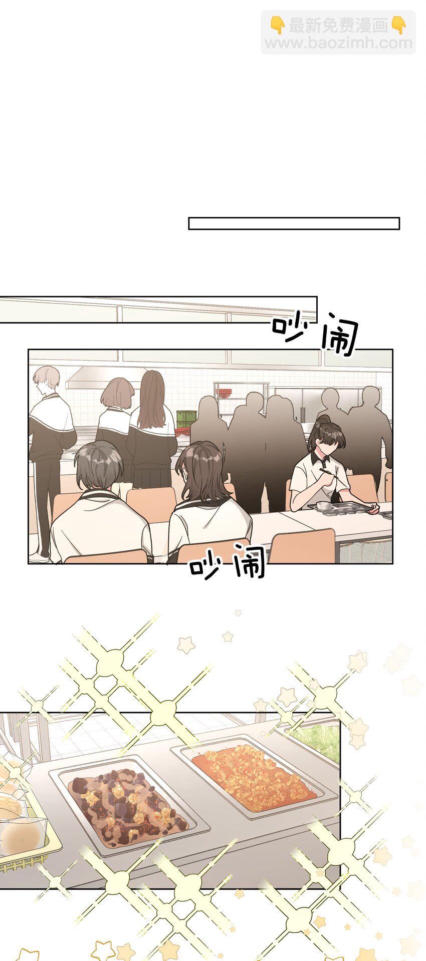 006 真的不用再喂了！(1/2)-第7话