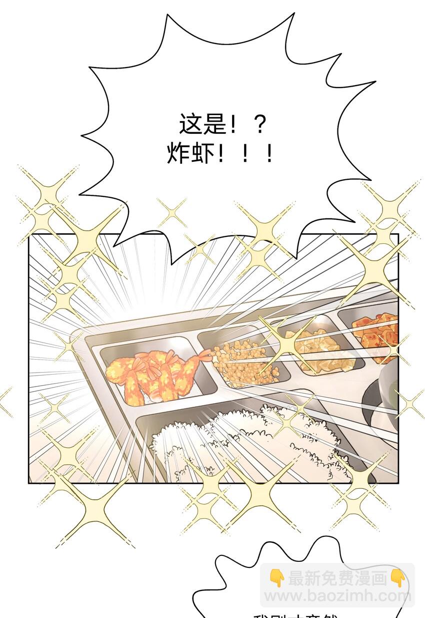 006 真的不用再喂了！(1/2)-第7话