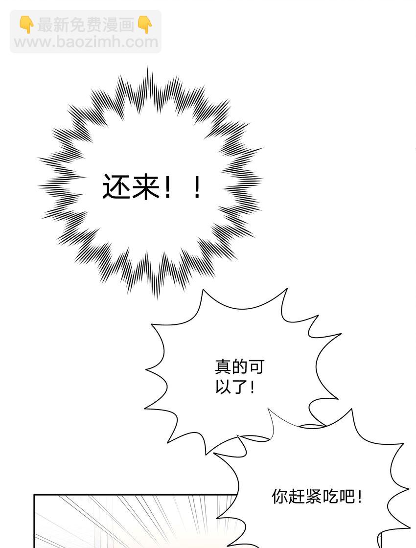 006 真的不用再喂了！(1/2)-第7话