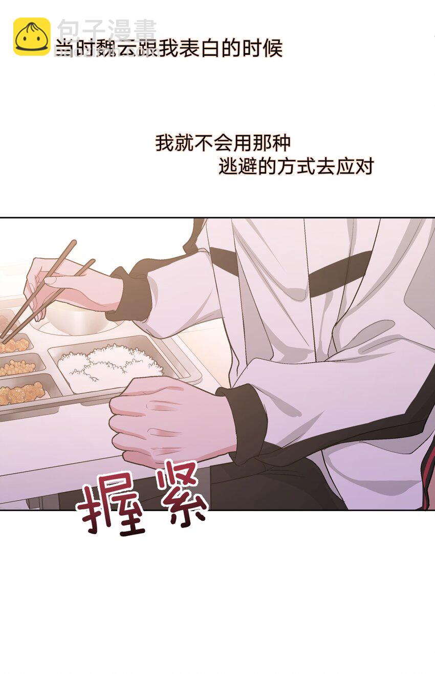 006 真的不用再喂了！(1/2)-第7话