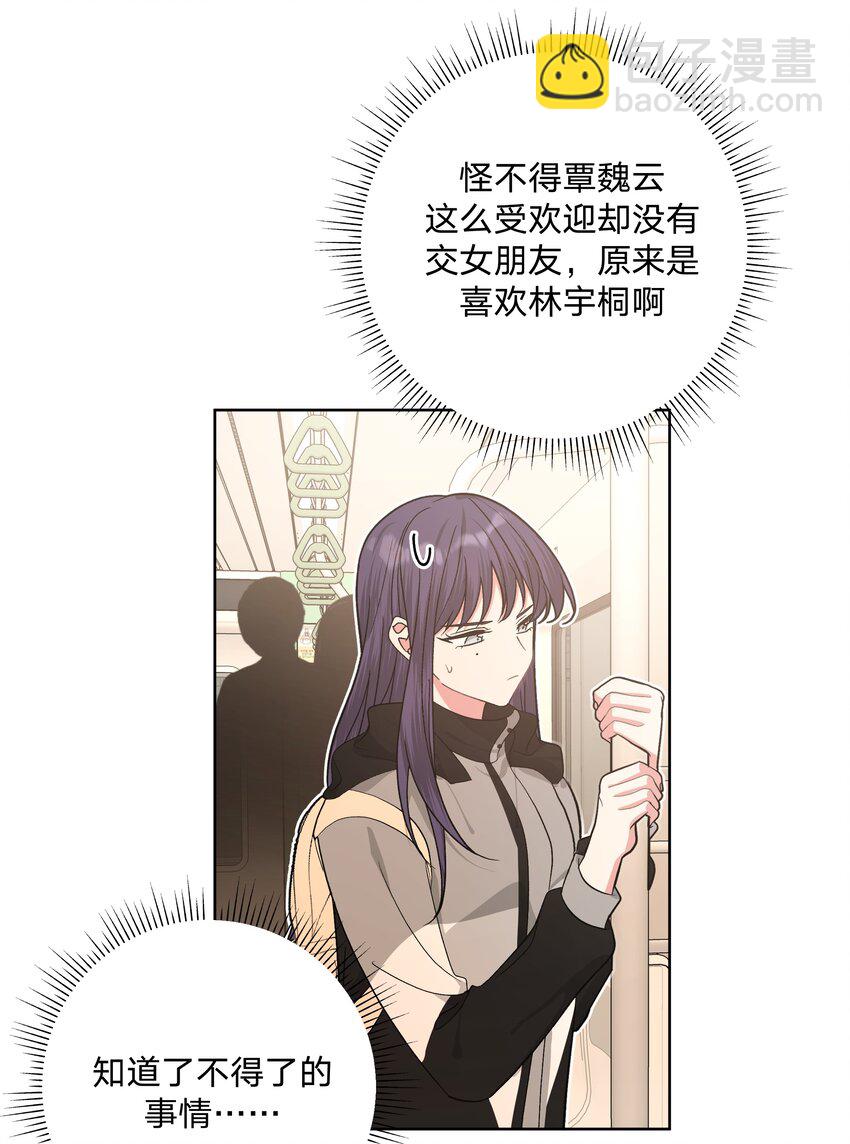 055 要我陪你吗-第61话